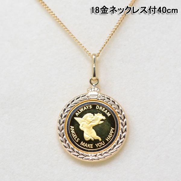 コイン ペンダント エンジェル 天使 トップ24金 K24 24K 枠 18金 K18 1