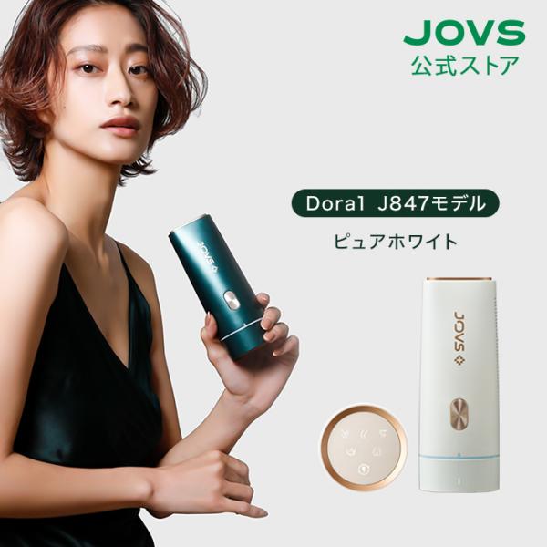 JOVS（ジョブズ） J847モデル ピュアホワイト シリーズ265万台超 次