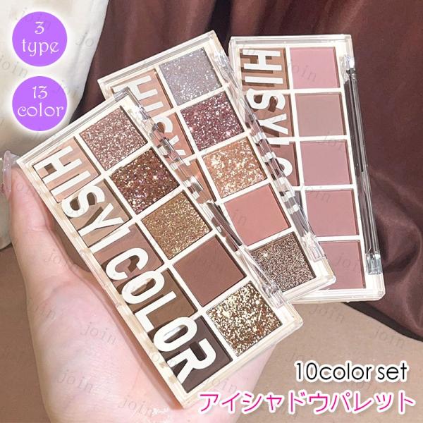 cs561#アイシャドウ 当日発送 10color set 2type アイシャドウパレット