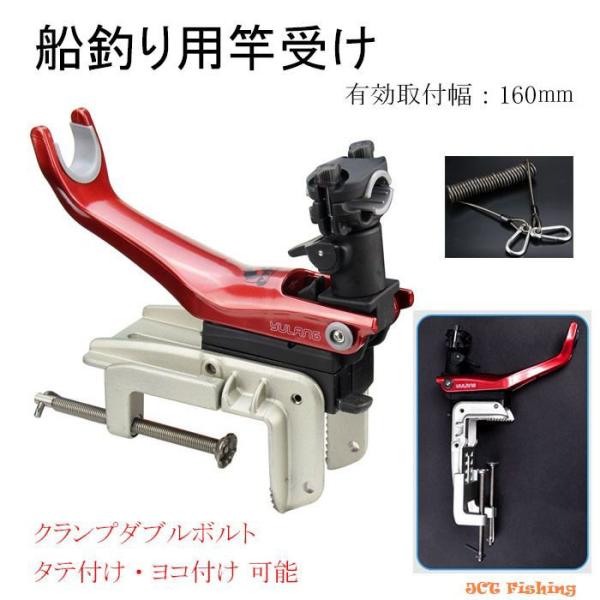 新型 竿受け 160CH ロッドホルダー 船釣り カセ ボート 大物 釣具