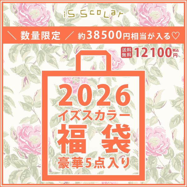 iS ScoLar（イズスカラー） 福袋 2026 服 ロングコート ワンピース