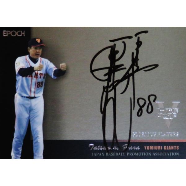 BBM社 150個限定 巨人 原辰徳 382HR 書き込み 直筆入りサインボール