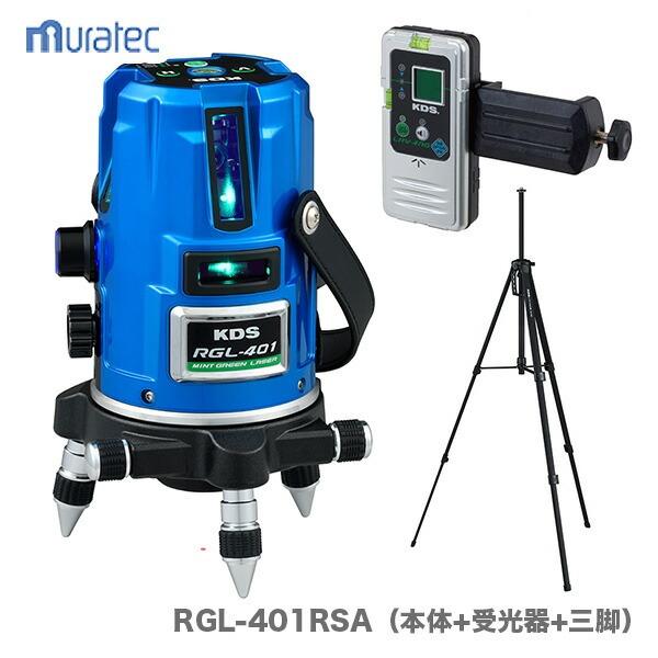 ムラテックKDS 【本体のみ】〈KDS〉 ミントグリーンレーザー墨出器