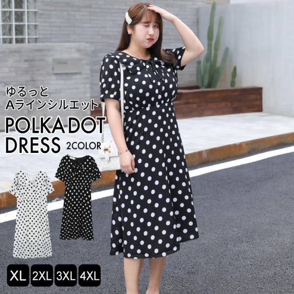 レディース 大きいサイズ ドットワンピース Aライン/水玉/半袖