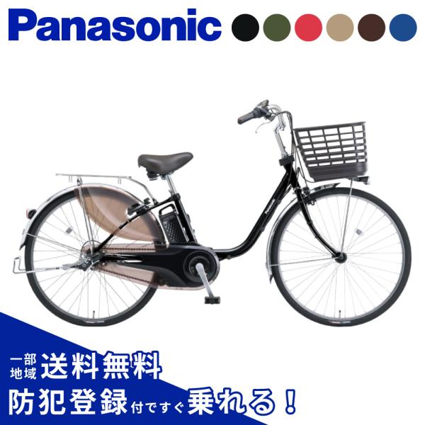 Panasonic（パナソニック） ((3/8はポイント+5%!))電動アシスト自転車