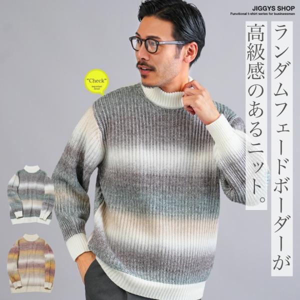 JIGGYS SHOP（ジギーズショップ） ニットセーター メンズ トップス