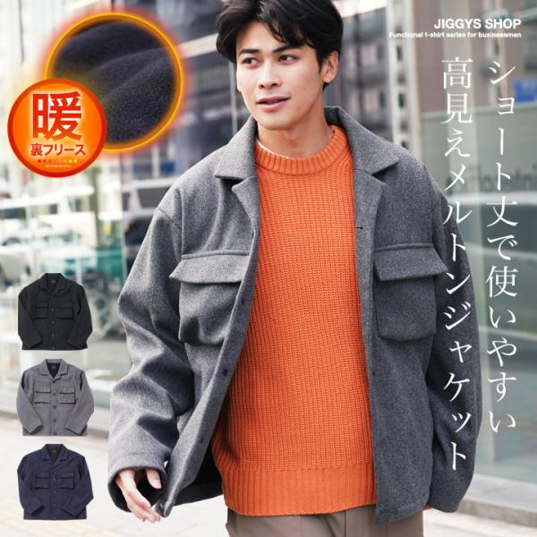 JIGGYS SHOP（ジギーズショップ） ジャケット メンズ アウター テック