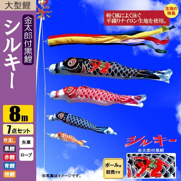 こいのぼり 太郎鯉」の人気商品一覧 | 安い商品を通販サイトから探す