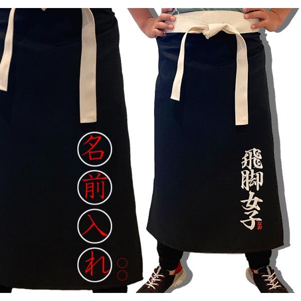 前掛け 佐川急便 名入れ 刺繍 オリジナル エプロン : BARAKUMA - 通販