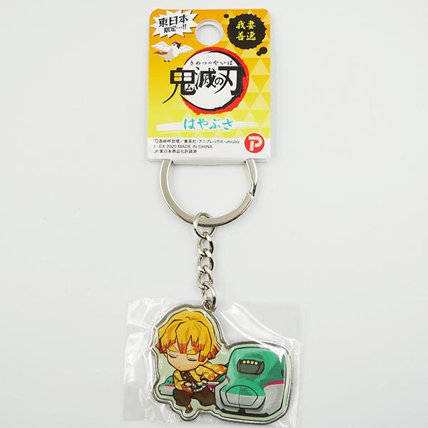 鬼滅の刃 東日本限定 はやぶさ 我妻善逸 メタルキーホルダー ご当地