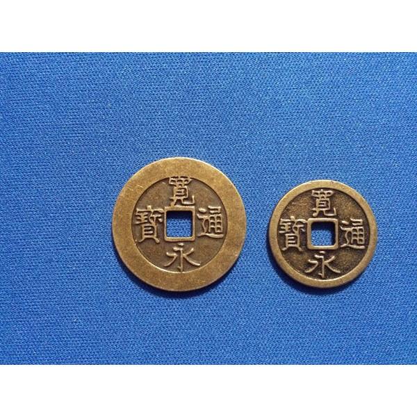 開運 寛永通宝 四文銭 一文銭 金属製 レプリカ 古銭 お守り : おもしろ