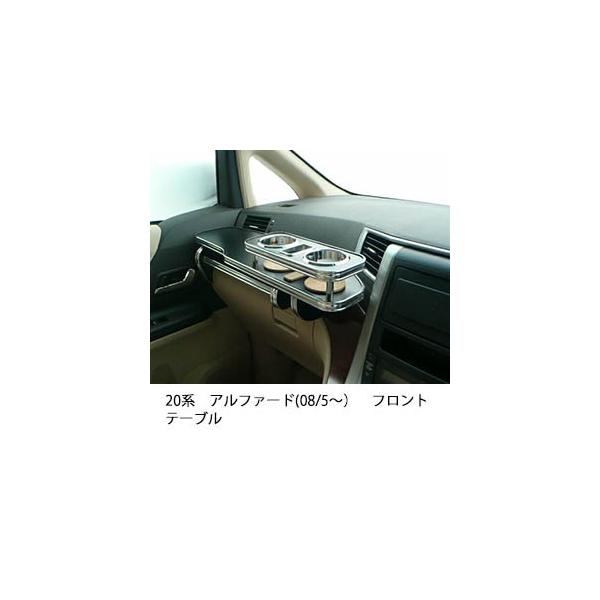One Creation 20系アルファード(08/5〜)フロントテーブル : one