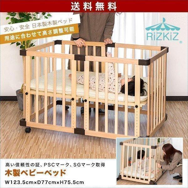 RiZKiZ 1年保証 ベビーベッド キャスター ストッパー付 ハイタイプ 高