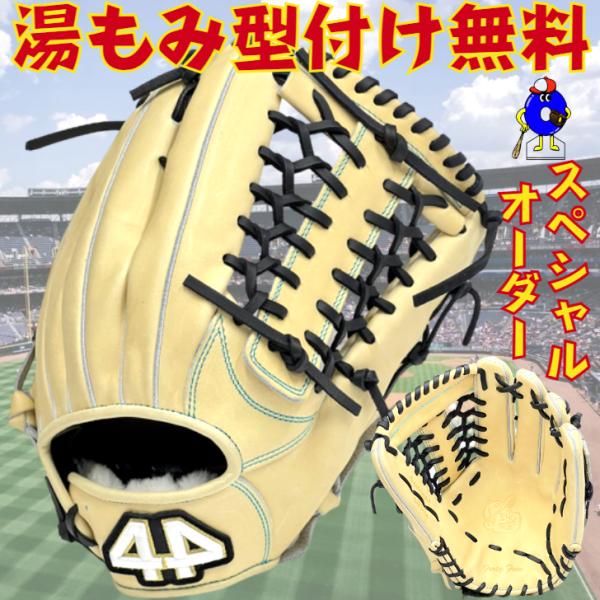 44グローブ フォーティーフォー 硬式グローブ 外野手用 高校野球対応