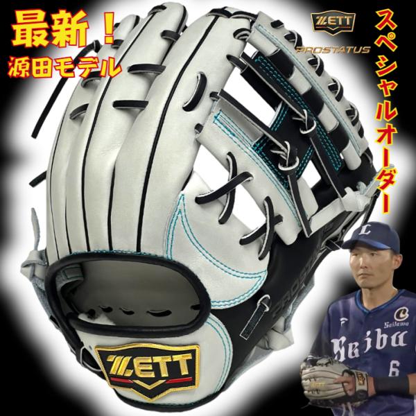 プロステイタス 【最新仕様】ゼット 軟式用 オーダーグローブ 内野手用