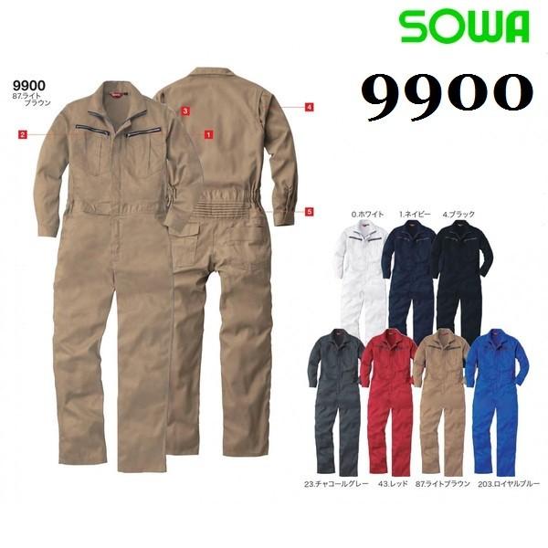 ツナギ服 つなぎ SOWA 9900 桑和 SS〜6L オールシーズン (半袖加工でき