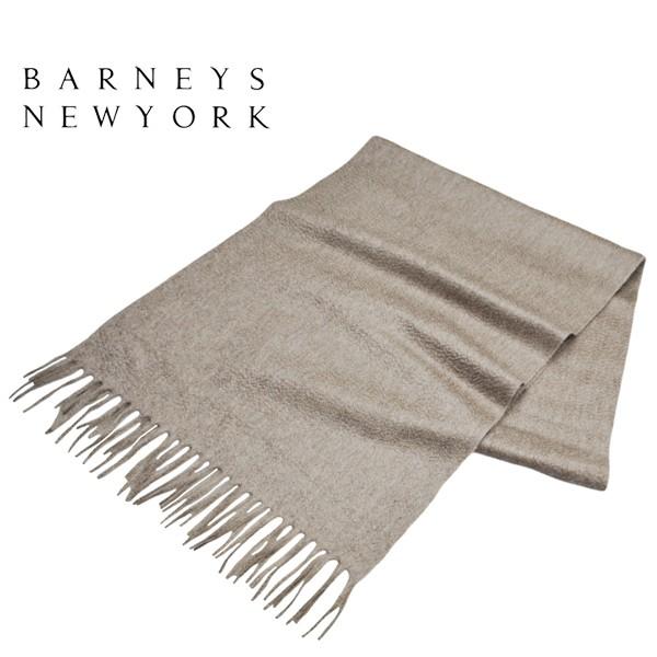 BARNEYS NEWYORK（バーニーズニューヨーク） イタリア製 カシミヤ