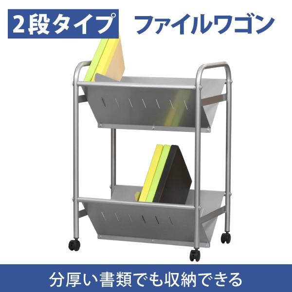 林製作所 デスクワゴン サイドワゴン ファイルワゴン 2段 A4対応