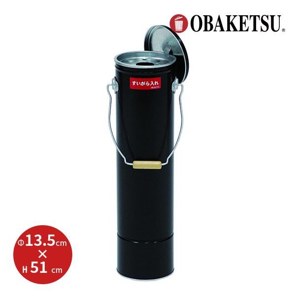 メーカー公式直営店】オバケツのスタンド型灰皿 フタつき 重石入り