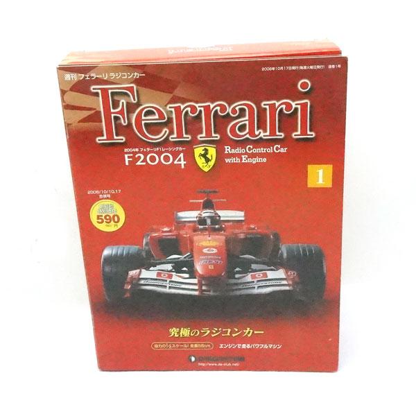 Ferrari（フェラーリ） 中古 未使用品 ディアゴスティーニ 週刊