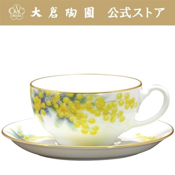 大倉陶園 うまくゆくトリオ (コーヒーカップ＆ソーサー &20㎝ケーキ皿