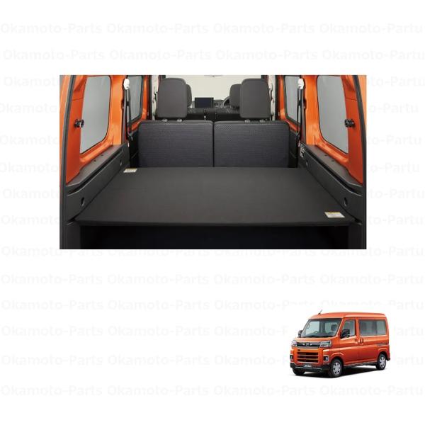 アトレー ラゲージボード(2枚セット)「ダイハツ純正用品」アトレー