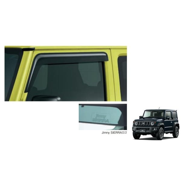 ジムニー (NT)ドアバイザー(左右セット)「スズキ純正用品」ジムニー