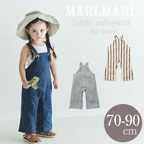 MARLMARL マールマール ロワジール サロペット 男の子 女の子 出産祝い