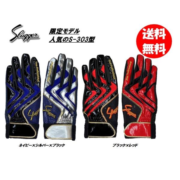 久保田スラッガー（KUBOTA SLUGGER） 両手用バッティンググローブ S