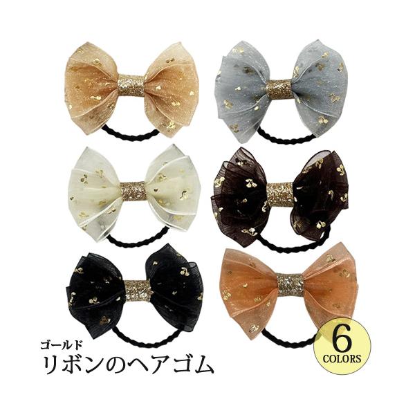リボンヘアゴム ゴールド 5cm ヘアアクセサリー 1個 : OHANAダンス