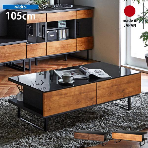 テーブル 収納付き 国産 大川家具 ローテーブル センターテーブル 収納