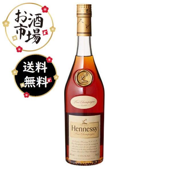 ヘネシー VSOP 40度 700ml Hennessy ブランデー コニャック