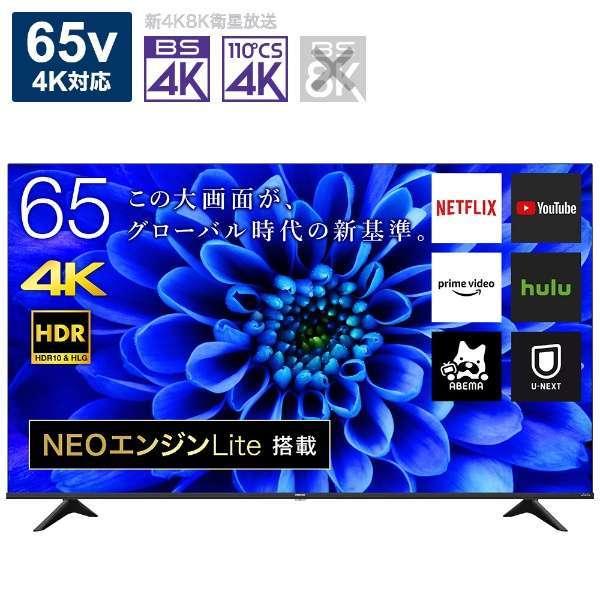 ハイセンス（HISENSE） 【アウトレット商品】ハイセンステレビ65V型