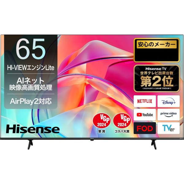 ハイセンス（HISENSE） 【アウトレット商品】ハイセンステレビ65V型