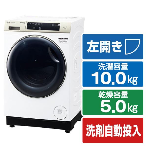 AQUA（アクア） 3/19発送開始【アウトレット品】アクア ドラム式洗濯