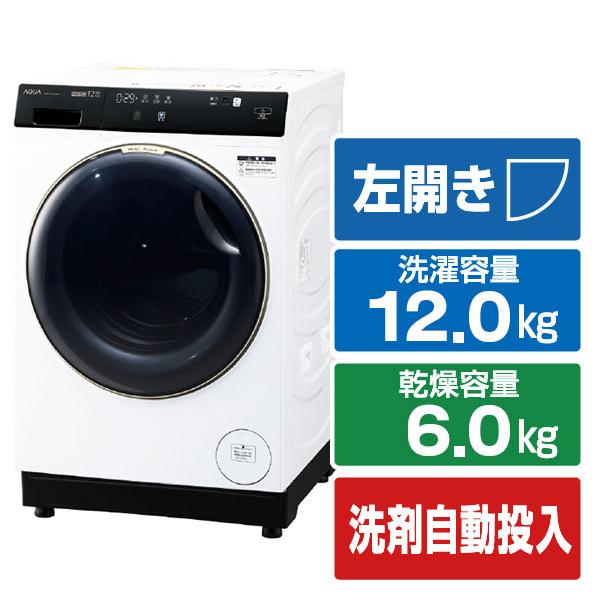 AQUA（アクア） 【アウトレット品】アクア ドラム式洗濯乾燥機 洗濯