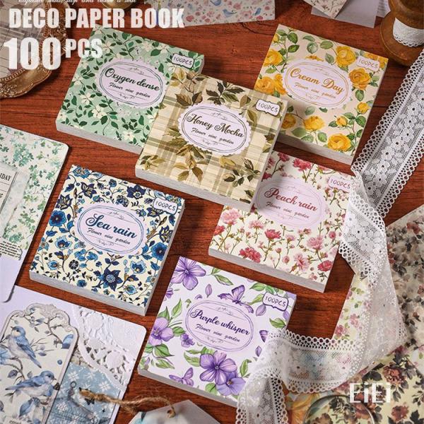 100柄100枚 大容量 素材紙 ブック 背景紙 便箋 メモパッド デザイン