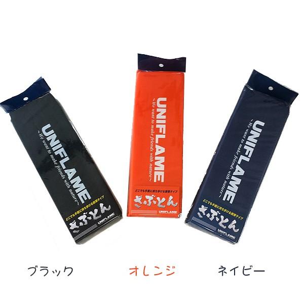 UNIFLAME（ユニフレーム） 【ポイント5倍】 ざぶとん【クッション