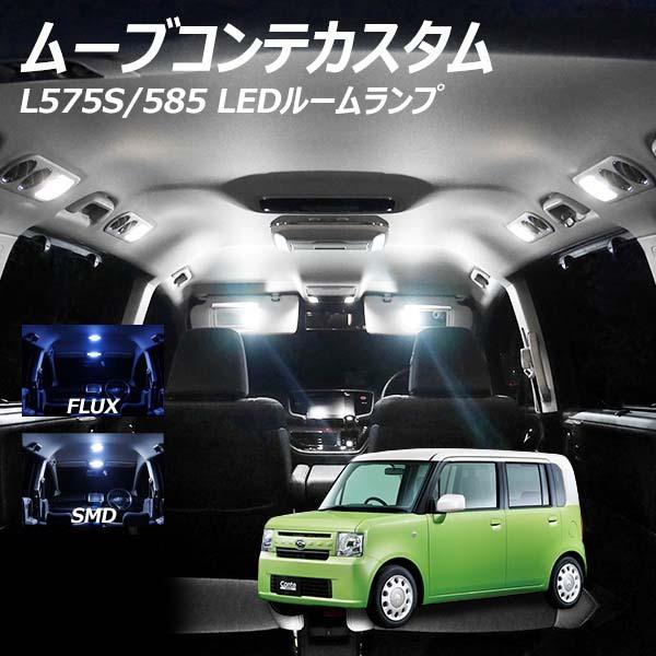 ムーブコンテ ドレスアップパーツ」の人気商品一覧 | 安い商品を通販