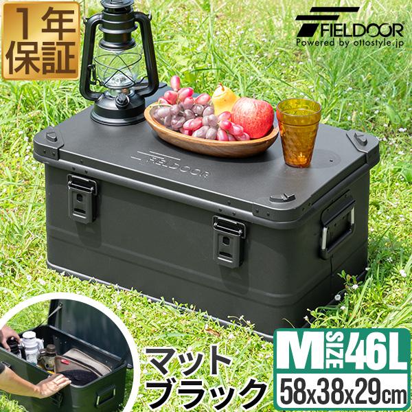 FIELDOOR（フィールドア） 1年保証 アルミ コンテナボックス Mサイズ