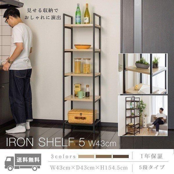 1年保証 ラック 収納棚 アイアンシェルフ シェルフ おしゃれ