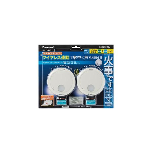 Panasonic（パナソニック） SHK79021P けむり当番薄型2種 火災報知器