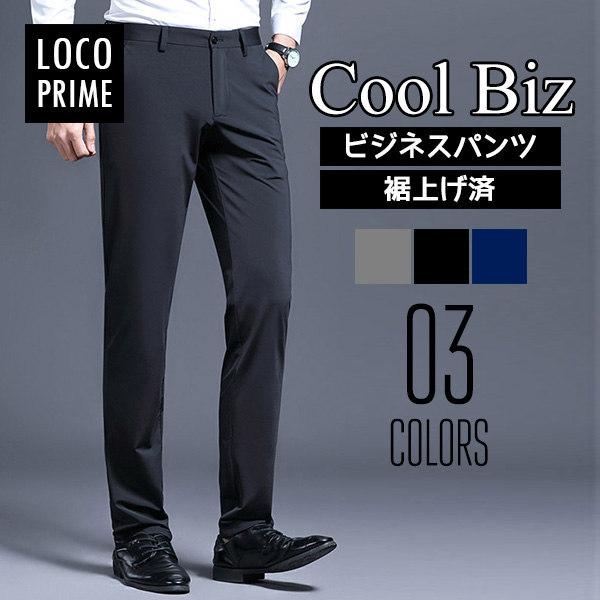 送料無料 スラックス メンズ ストレッチ 大きいサイズ 紳士ズボン