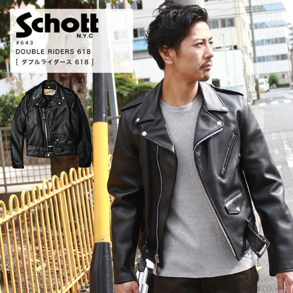 Schott N.Y.C（ショット） Schott ダブルライダース 618 ダブル