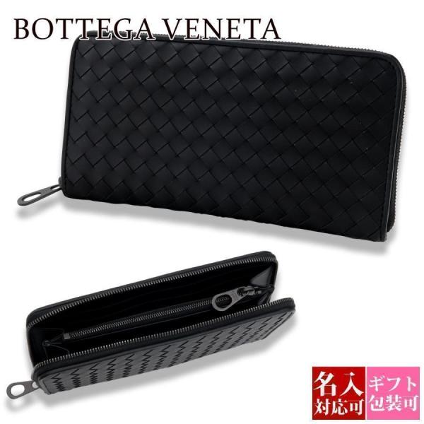 BOTTEGA VENETA（ボッテガ・ヴェネタ） 【名入れ刺繍対応】 財布