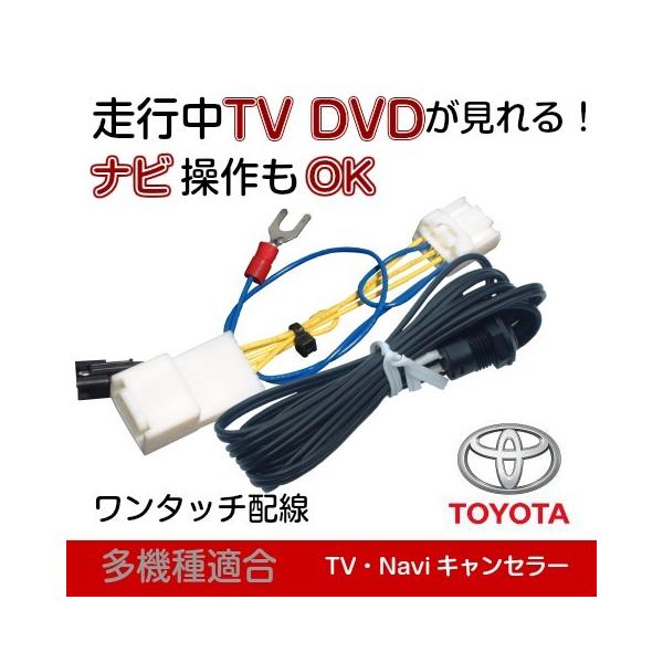 NSZN-W64T トヨタ純正ナビ WISH ヴェルファイア ノア ハイエース