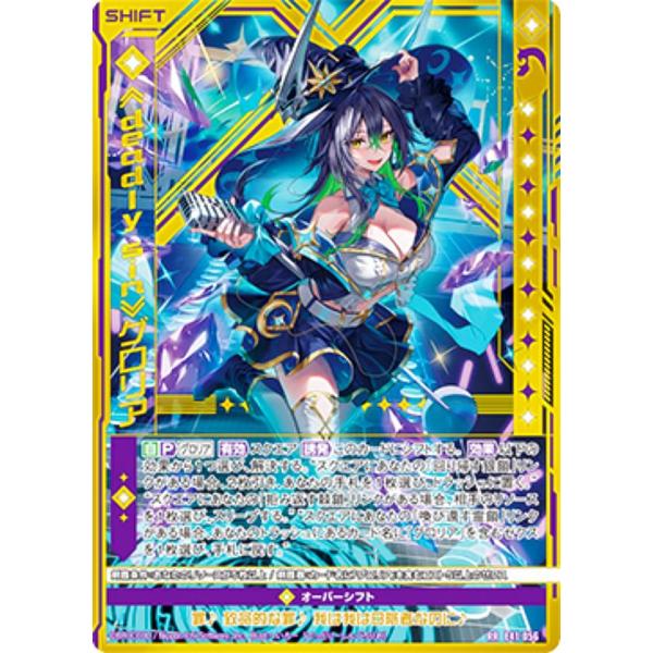 ゼクス Z/X E41-056 ≪deadly sin≫グロリア (RR レボリューションレア