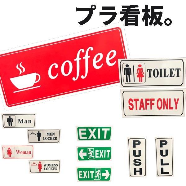 全12種 プラスチックサインボード プラ看板 看板 アメリカ雑貨