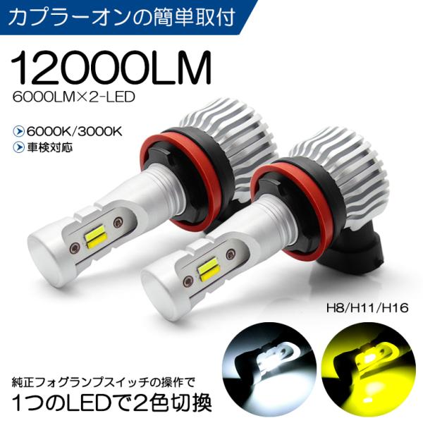 LA300S/LA310S 前期/後期 ミライース LED フォグランプ H8 20W 12000