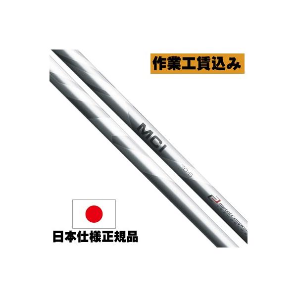 フジクラ mci ゴルフ シャフト」の人気商品一覧 | 安い商品を通販